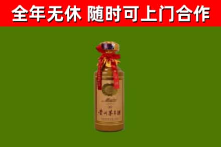 陵水烟酒回收30年茅台酒.jpg