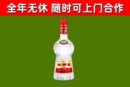 陵水烟酒回收剑南春水晶剑2.jpg